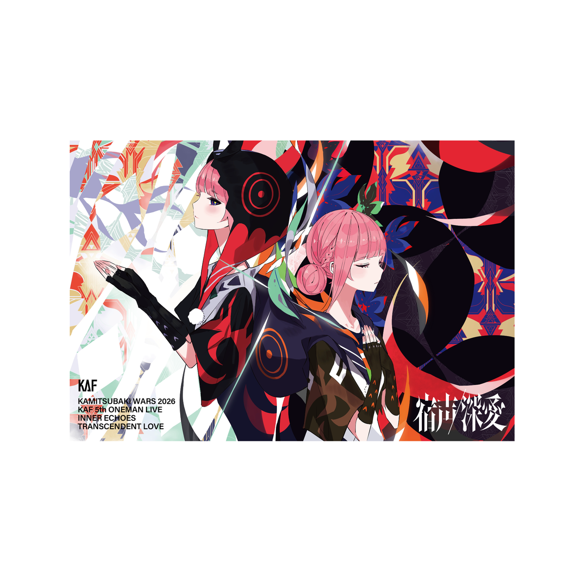 花譜】「宿声／深愛」スペシャルサポーターズセット／5th One-Man Live