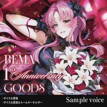 ギャラリービューア【琶舞】1周年記念ボイス＆壁紙＆ルームキーホルダーセット／琶舞 1st Anniversary OFFICIAL GOODSに読み込んでビデオを見る
