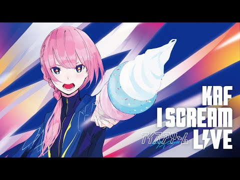 花譜】Cover Live Album「I SCREAM LIVE」／KAF STREAMING COVER LIVE