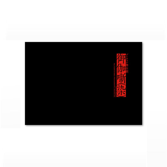 【御伽噺】プログラム／バーチャル舞台劇「御伽噺（染）ver1.11」 OFFICIAL GOODS