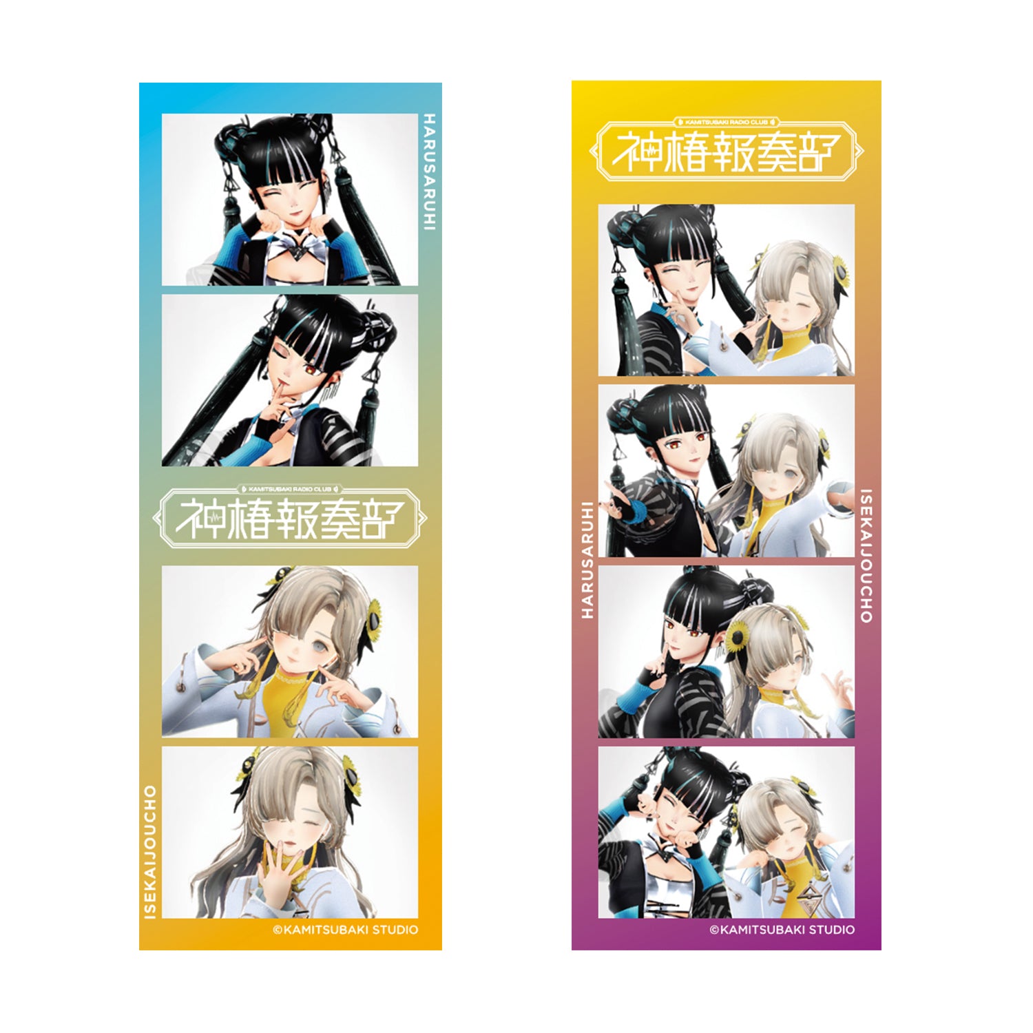 神椿　memories sddefault.jpg