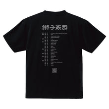 画像をギャラリービューアに読み込む, 【獅子志司】C4Tシャツ「獅子志司」／ONE-MAN LIVE TOUR「雷音」OFFICIAL LIVE GOODS 第二弾
