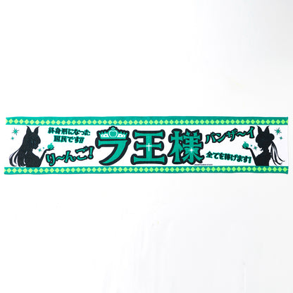 【VALIS】むげみコーレス マフラータオル RARA ver.／TALK LIVE「無限ミーティング Vol.3 -side origin-」OFFICIAL GOODS & TALK LIVE「無限ミーティング Vol.1&2」Blu-ray