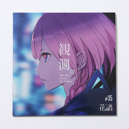【VPK】「観測」LP ver.／THE VIRTUAL PLAYERS OF KAMITSUBAKI 第二弾「The Origin」Vol.1