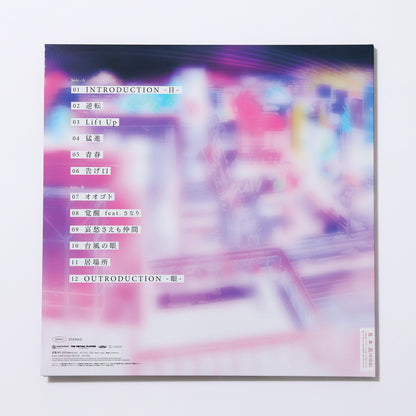 【VPK】「心眼」LP ver.／THE VIRTUAL PLAYERS OF KAMITSUBAKI 第二弾「The Origin」Vol.1