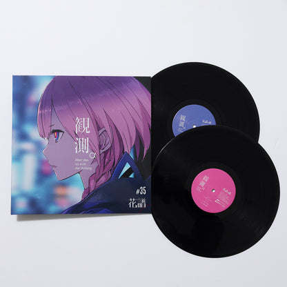 【VPK】「観測」LP ver.／THE VIRTUAL PLAYERS OF KAMITSUBAKI 第二弾「The Origin」Vol.1