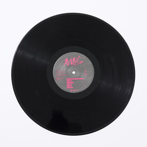 VPK】「心眼」LP ver.／THE VIRTUAL PLAYERS OF KAMITSUBAKI 第二弾