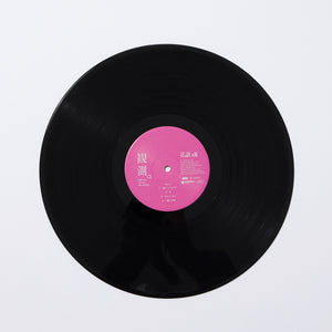 VPK】「観測」LP ver.／THE VIRTUAL PLAYERS OF KAMITSUBAKI 第二弾