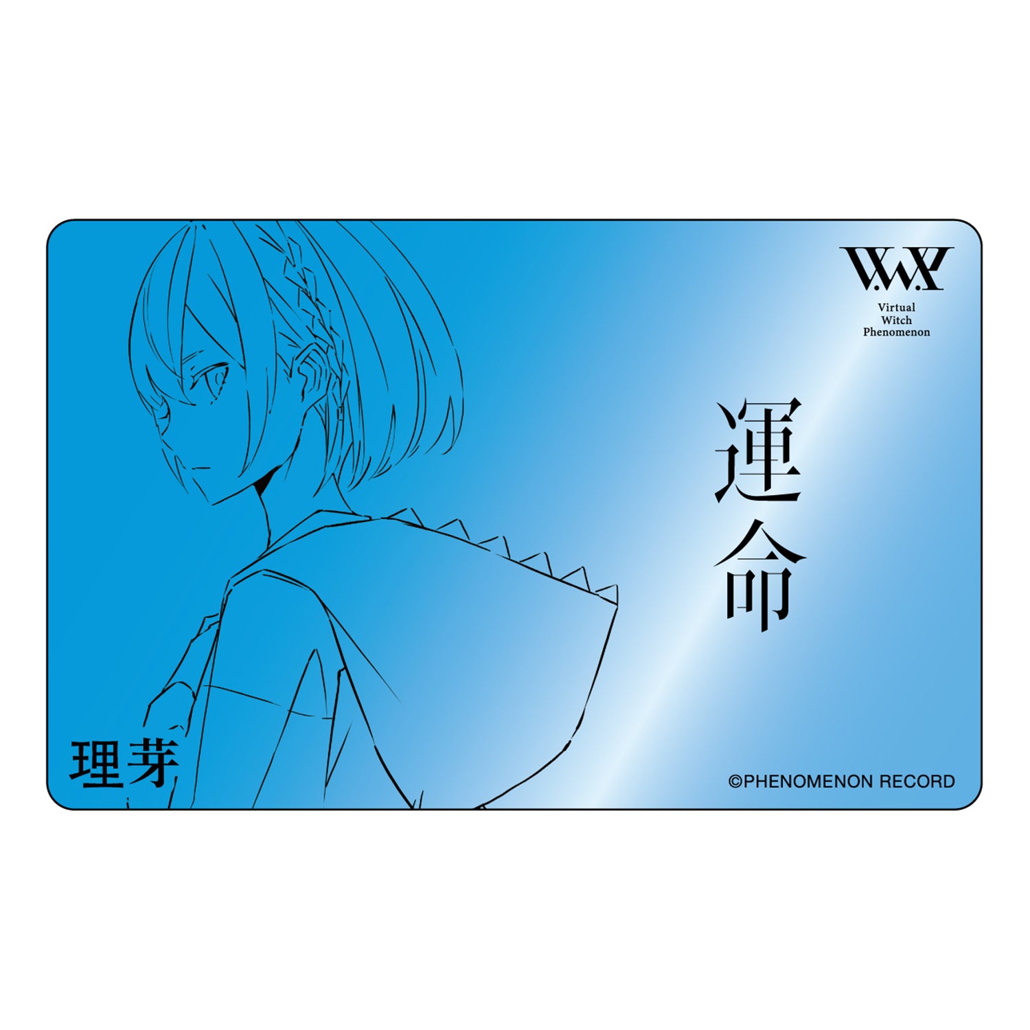V.W.P】「運命」（type：RIM）／1st ALBUM「運命」 – FINDME STORE by