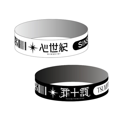 【少女革命計画】ラバーバンドセット／1st LIVE／第一幕「改変」OFFICIAL GOODS