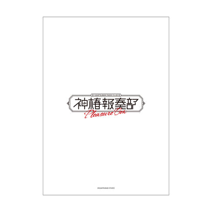 【春猿火×ヰ世界情緒】台本風ステーショナリーセット／神椿報奏部 Pleasure Box & OFFICIAL GOODS