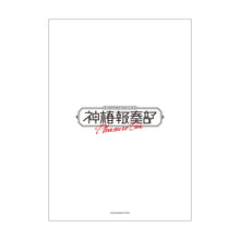 画像をギャラリービューアに読み込む, 【春猿火×ヰ世界情緒】台本風ステーショナリーセット／神椿報奏部 Pleasure Box &amp; OFFICIAL GOODS
