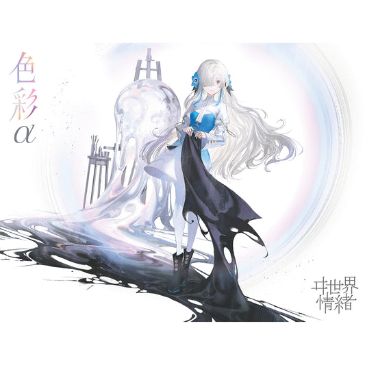 【ヰ世界情緒】「色彩」α／2nd Album「色彩」& 4th Anniversary & ヰ世界電子通信部 OFFICIAL GOODS