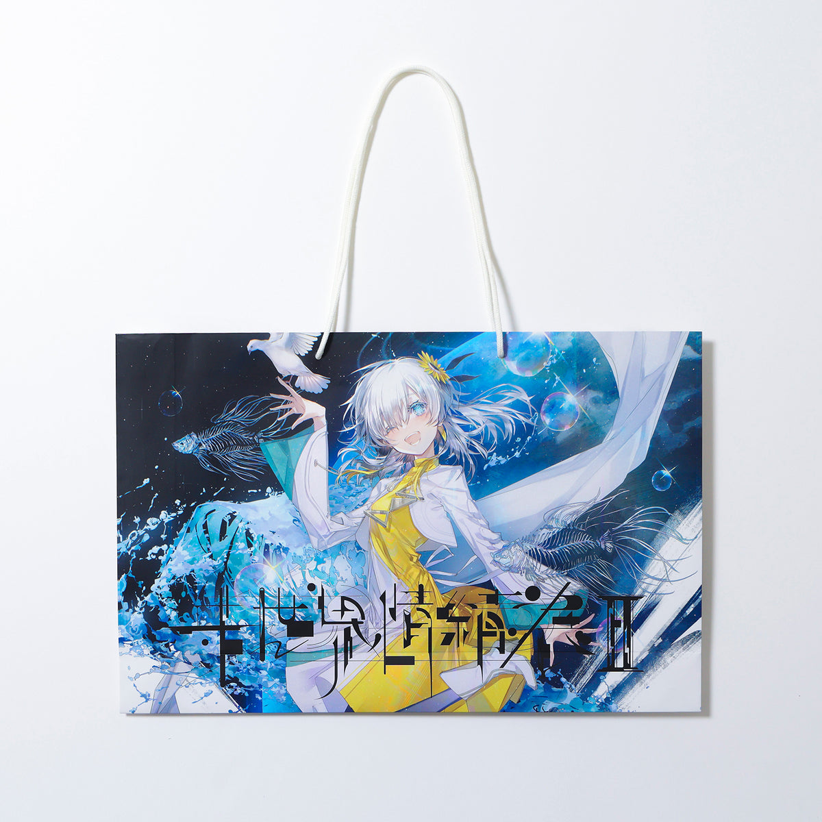 【ヰ世界情緒】ショッパー／ヰ世界情緒展Ⅱ