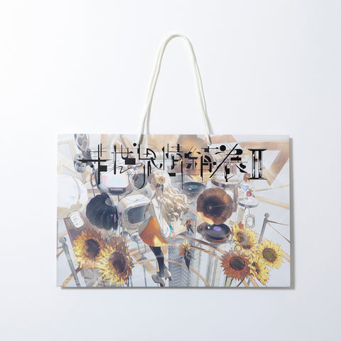 【ヰ世界情緒】ショッパー／ヰ世界情緒展Ⅱ image