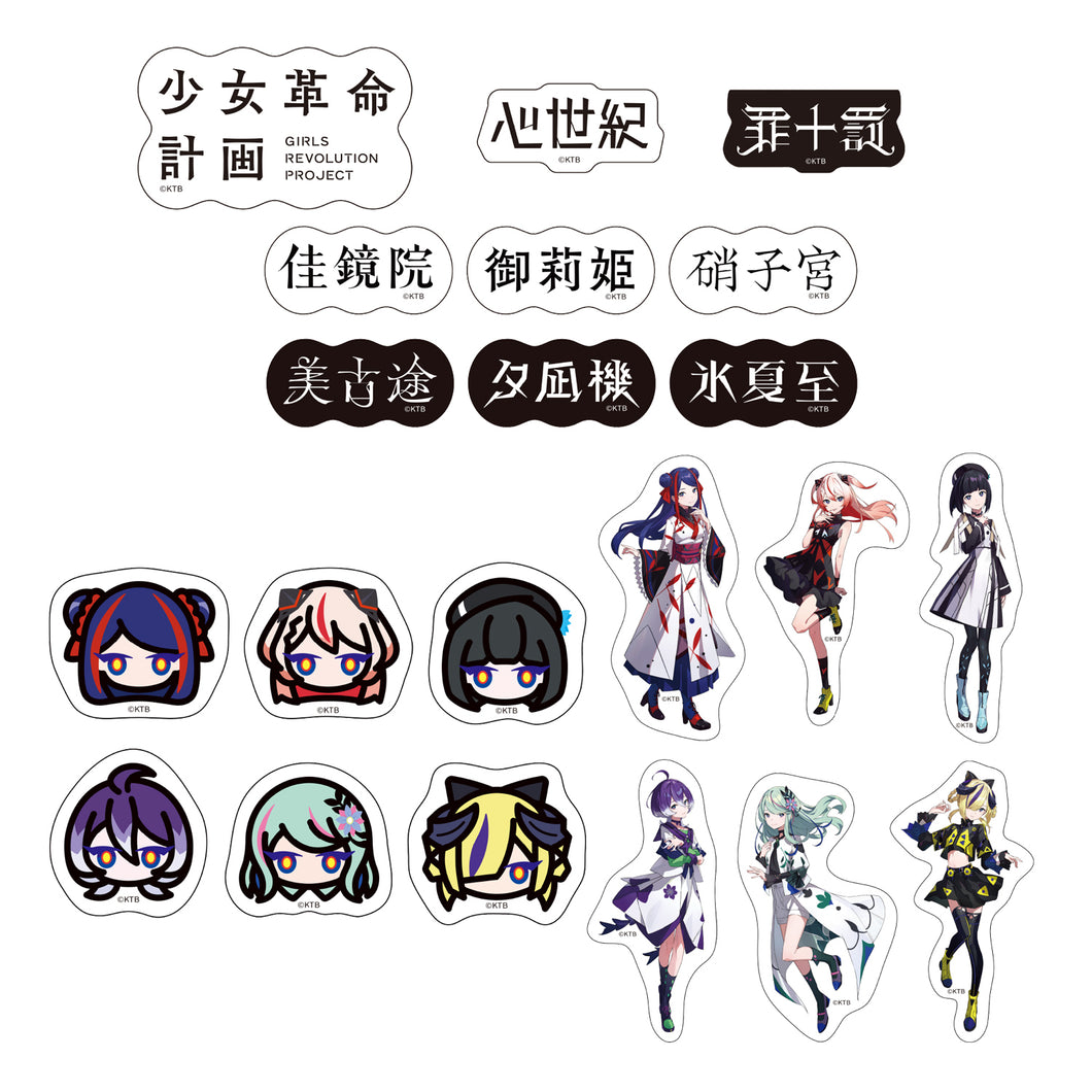 【少女革命計画 】ランダムステッカー3枚入（全21種）／1st LIVE／第一幕「改変」OFFICIAL GOODS 第二弾 & 1st Album「改変」&「少女革命計画」ショートアニメBlu-ray