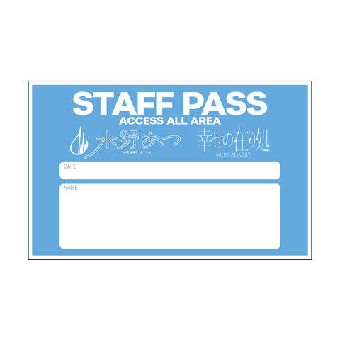 【水野あつ】「幸せの在り処」スタッフパスシール／3rd ONE-MAN LIVE「幸せの在り処」