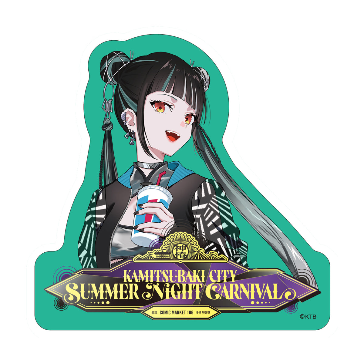 【春猿火】セットC106 春猿火／コミックマーケット106出展記念グッズ