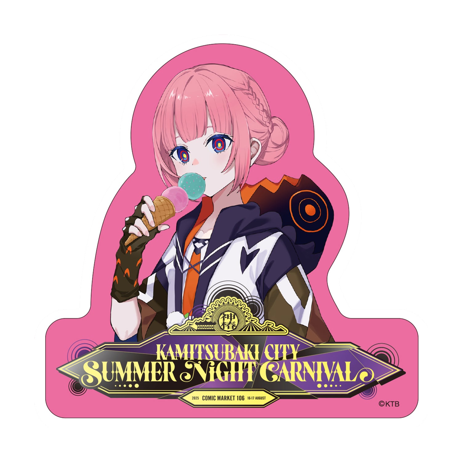 花譜】セットC106 花譜／コミックマーケット106出展記念グッズ