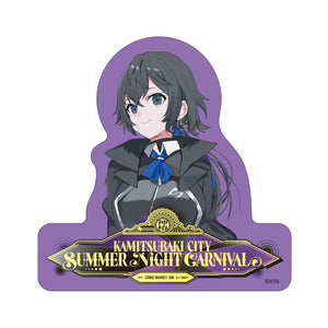 【幸祜】セットC106 幸祜／コミックマーケット106出展記念グッズ