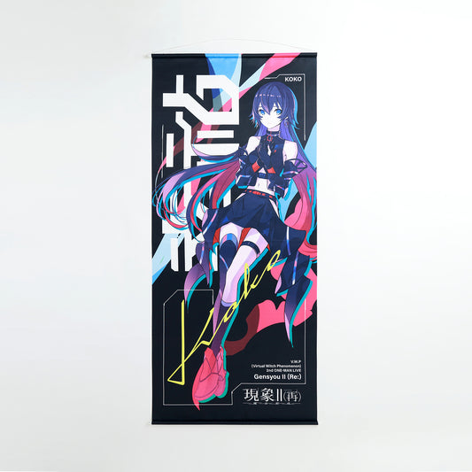 【V.W.P】「現象Ⅱ（再）-魔女拡成-」ver. ほぼ等身大タペストリー 幸祜／2nd ONE-MAN LIVE「現象Ⅱ（再）-魔女拡成-」第二弾