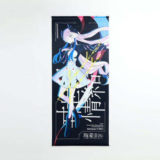 【V.W.P】「現象Ⅱ（再）-魔女拡成-」ver. ほぼ等身大タペストリー ヰ世界情緒／2nd ONE-MAN LIVE「現象Ⅱ（再）-魔女拡成-」第二弾
