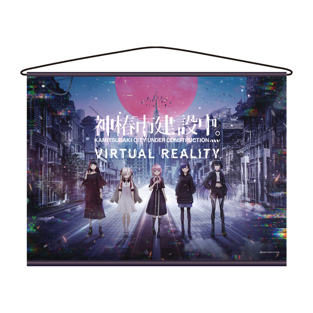 【神椿市建設中。】キービジュアルB2タペストリー／VIRTUAL REALITY＆OFFICIAL GOODS
