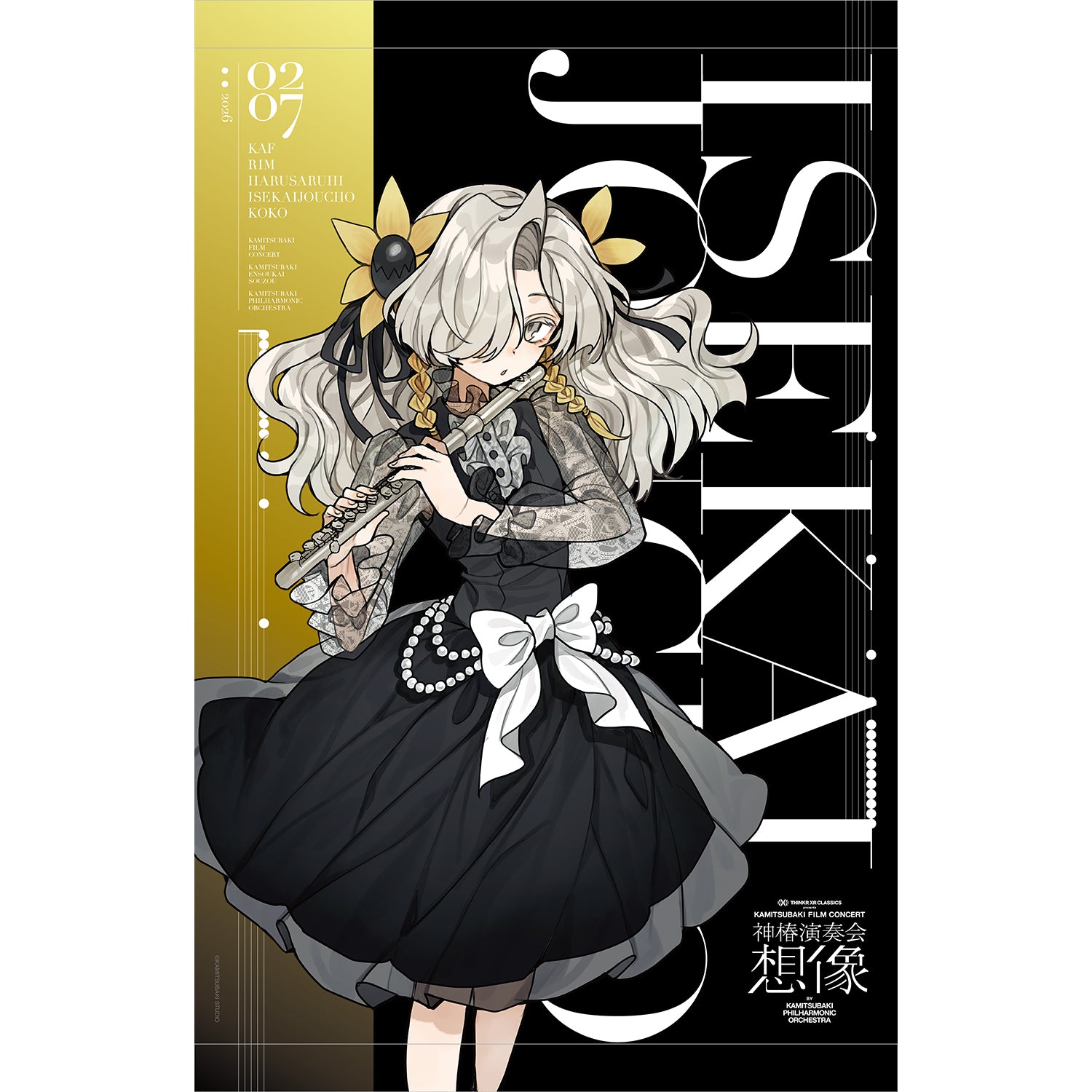 ヰ世界情緒】FMS限定 B2タペストリー／THINKR XR CLASSICS presents