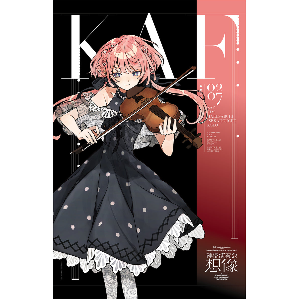 【花譜】FMS限定 B2タペストリー／THINKR XR CLASSICS presents KAMITSUBAKI FILM CONCERT「神椿演奏会 / 想像」2026 WINTER
