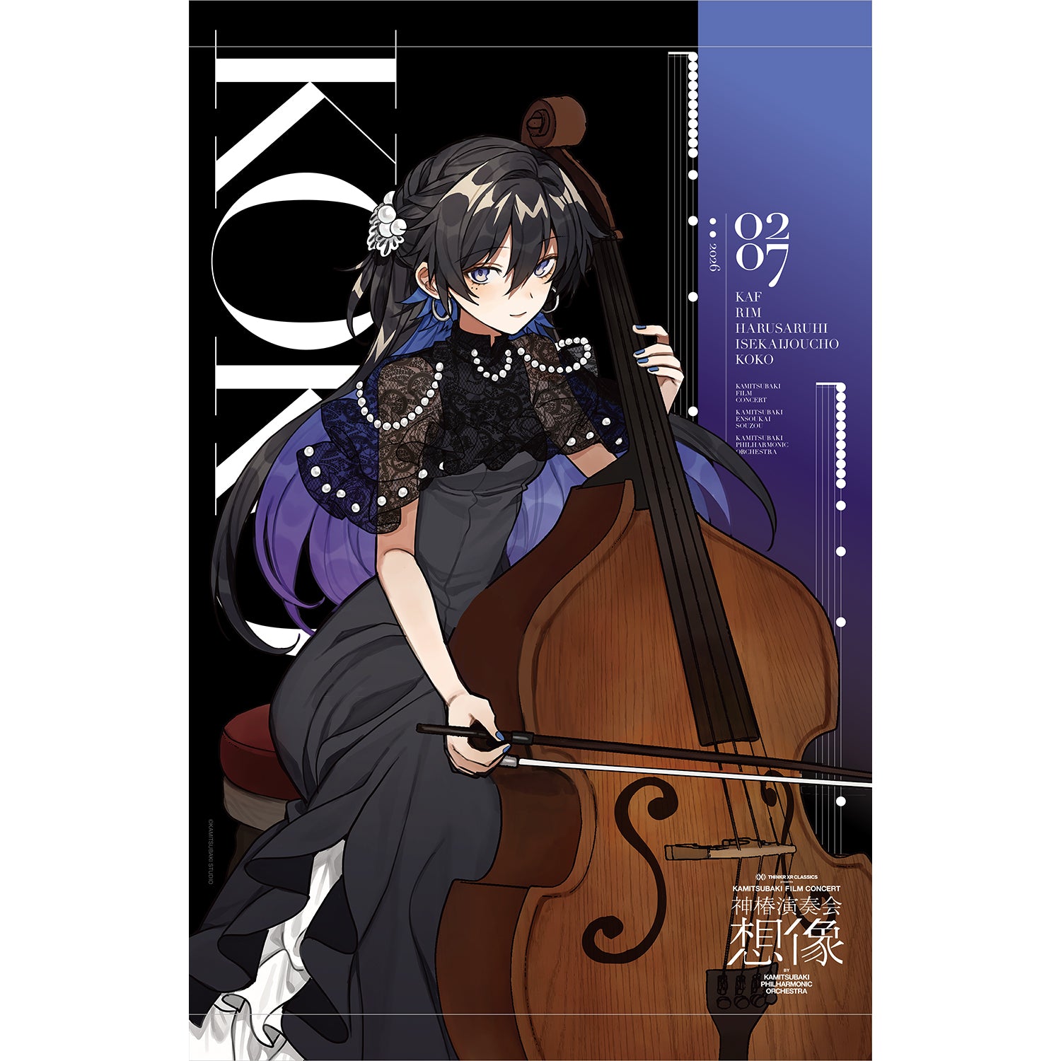 春猿火×幸祜】「SingularityLive」フェイスタオル／Singularity Live