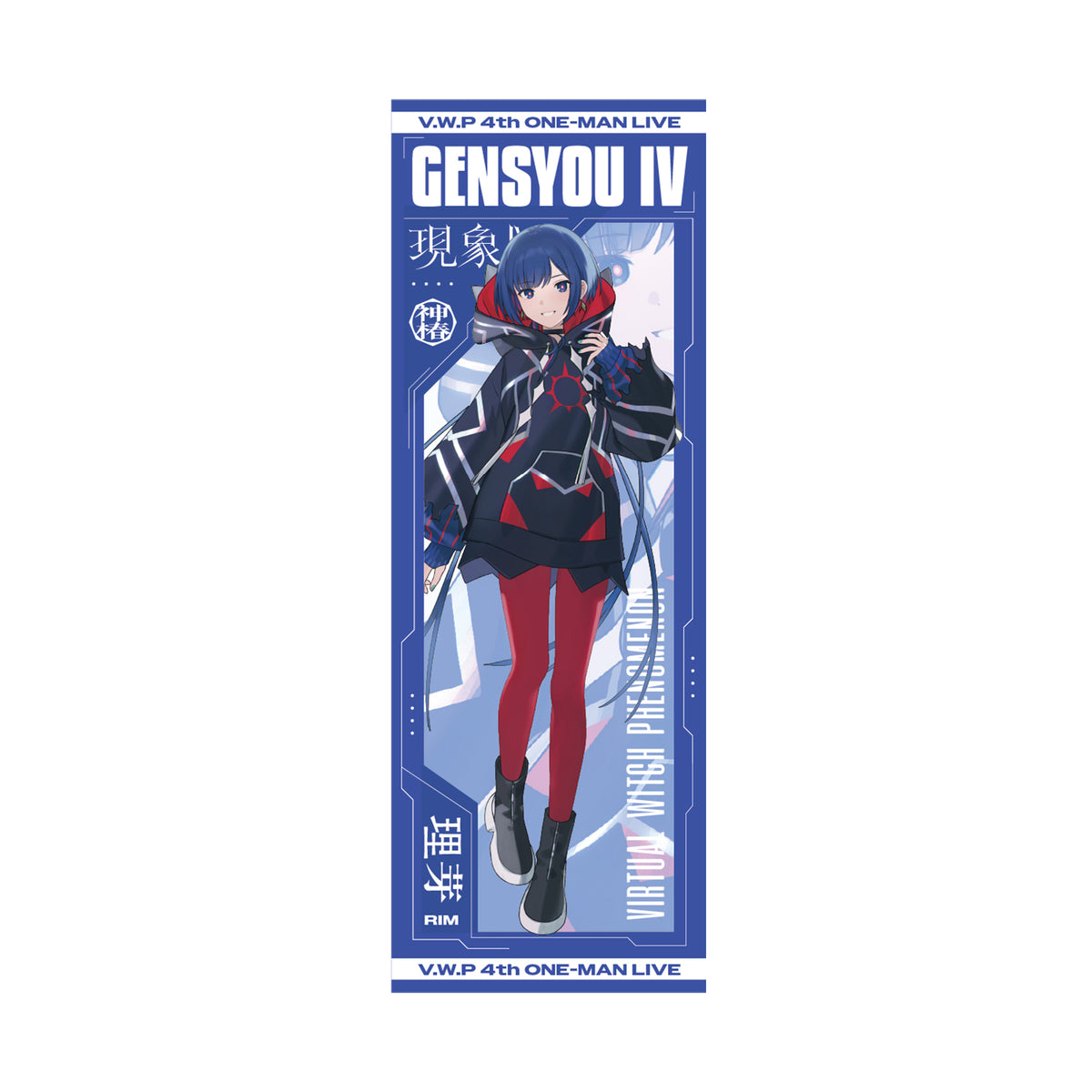 【V.W.P】ミニタペストリー New Year Illustration ver.／4th ONE-MAN LIVE「現象Ⅳ -反転運命-」OFFICIAL GOODS 第二弾