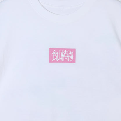 【理芽】「食虫植物」Tシャツ2026／理芽 STANDARD GOODS
