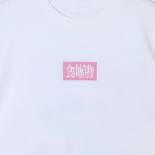 画像をギャラリービューアに読み込む, 【理芽】「食虫植物」Tシャツ2026／理芽 STANDARD GOODS
