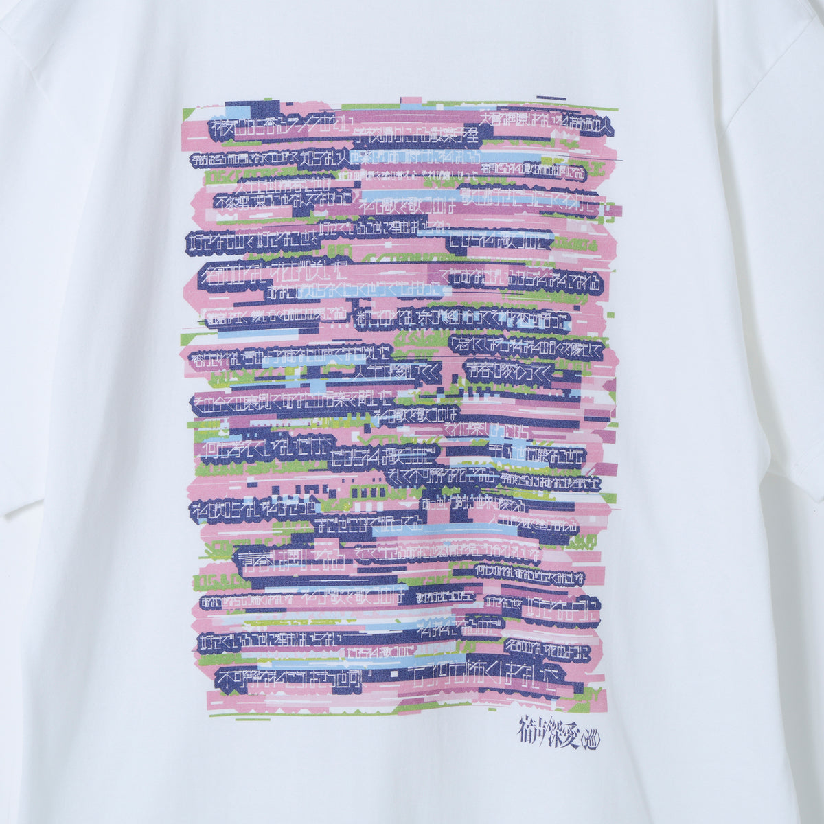 【花譜】「そして花になる」リリックTシャツ／5th ONE-MAN LIVE「宿声 / 深愛（巡）」OFFICIAL LIVE GOODS 第二弾
