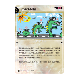 神椿TCG】コンセプトデッキ2個セット／KAMITSUBAKI CARD GAME