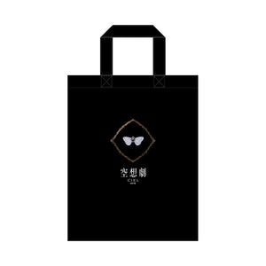 【CIEL】「空想劇」／1st VIRTUAL LIVE「空想劇 -神椿市伍番街-」＆1st ALBUM「空想劇」OFFICIAL GOODS