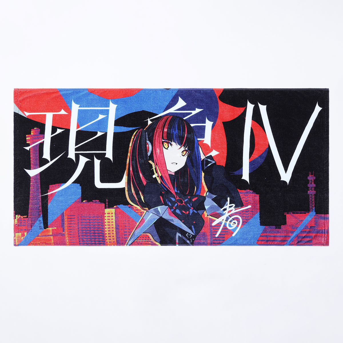 【V.W.P】ビジュアルバスタオル／4th ONE-MAN LIVE「現象Ⅳ -反転運命-」OFFICIAL GOODS 第二弾
