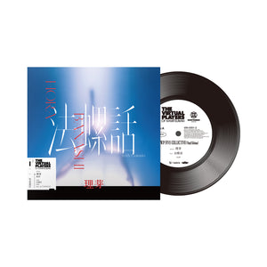 【VPK】FIVE COLLECTIVE（Vinyl Edition）／THE  VIRTUAL PLAYERS OF KAMITSUBAKI 第一弾