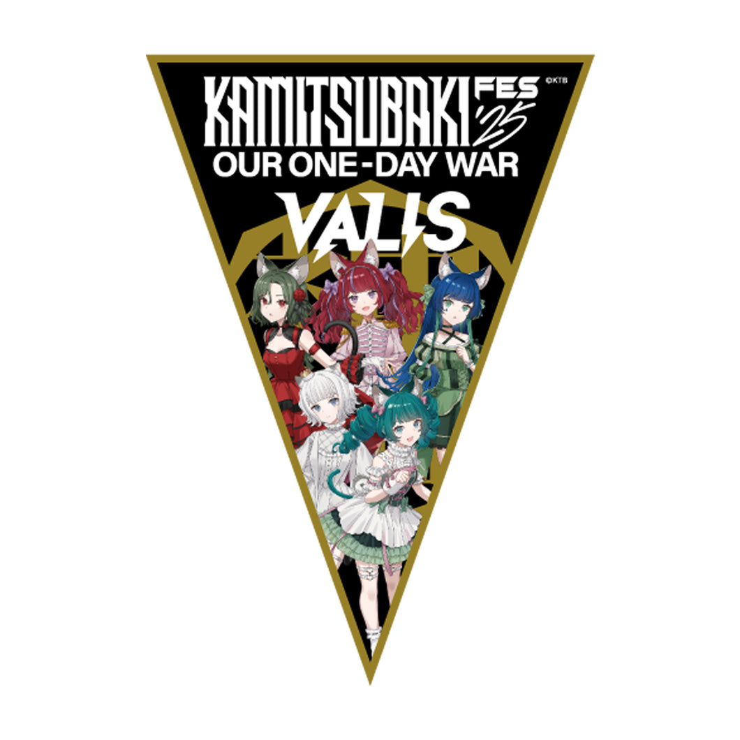 【VALIS】ペナント VALIS／KAMITSUBAKI FES ’25 OUR ONE-DAY WAR 第二弾