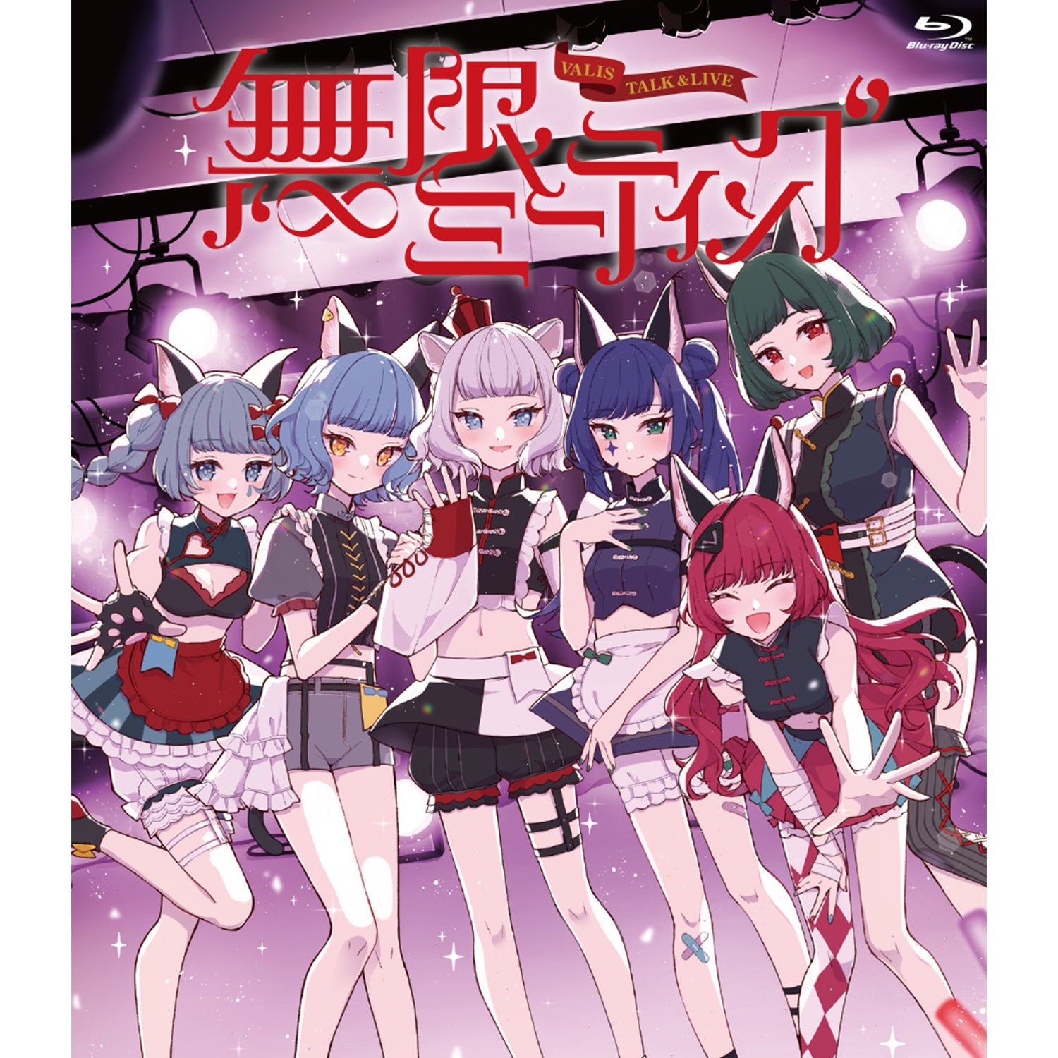 VALIS】「無限ミーティング Vol.1&2」Blu-ray／TALK LIVE「無限