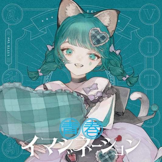 【VALIS】「青春イマジネーション」VITTE ver.／4th ALBUM「青春イマジネーション」＆ 5th ONE-MAN LIVE「未来カレイドスコープ」OFFICIAL GOODS