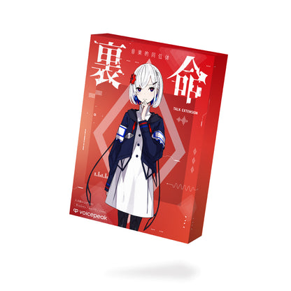 【音楽的同位体 裏命（RIME）】TALK EXTENSION collaboration with VOICEPEAK／音楽的同位体 裏命 TALK EXTENSION collaboration with VOICEPEAK