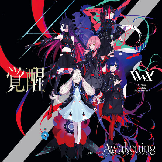 【V.W.P】「覚醒」（type：V.W.P）／V.W.P 2nd ALBUM「覚醒」＆ 花譜 3rd Remix ALBUM「狂想γ」