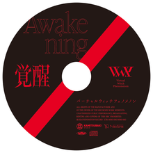 画像をギャラリービューアに読み込む, 【V.W.P】「覚醒」（type：V.W.P）／V.W.P 2nd ALBUM「覚醒」＆ 花譜 3rd Remix ALBUM「狂想γ」
