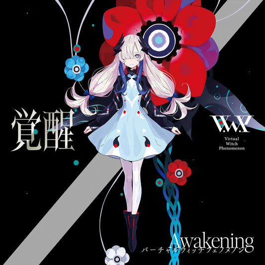 【V.W.P】「覚醒」（type：ISEKAIJOUCHO）（通常盤）／V.W.P 2nd ALBUM「覚醒」＆ 花譜 3rd Remix ALBUM「狂想γ」
