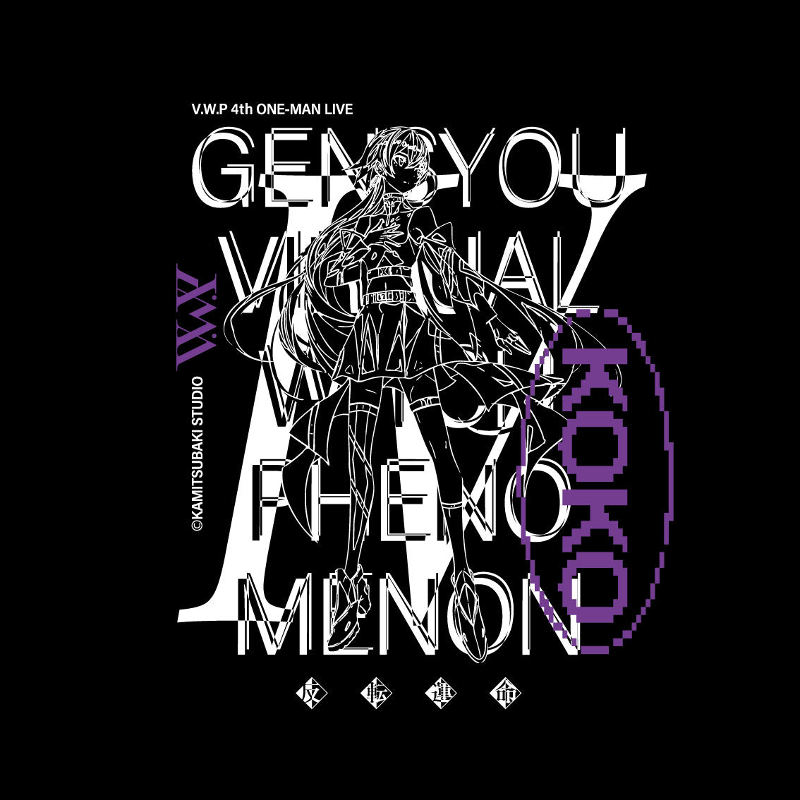 【V.W.P】反転パーカー 幸祜 model／4th ONE-MAN LIVE「現象Ⅳ -反転運命-」OFFICIAL GOODS 第二弾