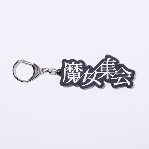 【V.W.P】魔女集会タイポキーホルダー／1st ONE-MAN LIVE「現象」／「魔女集会」JOINT LIVE & TALK EVENT