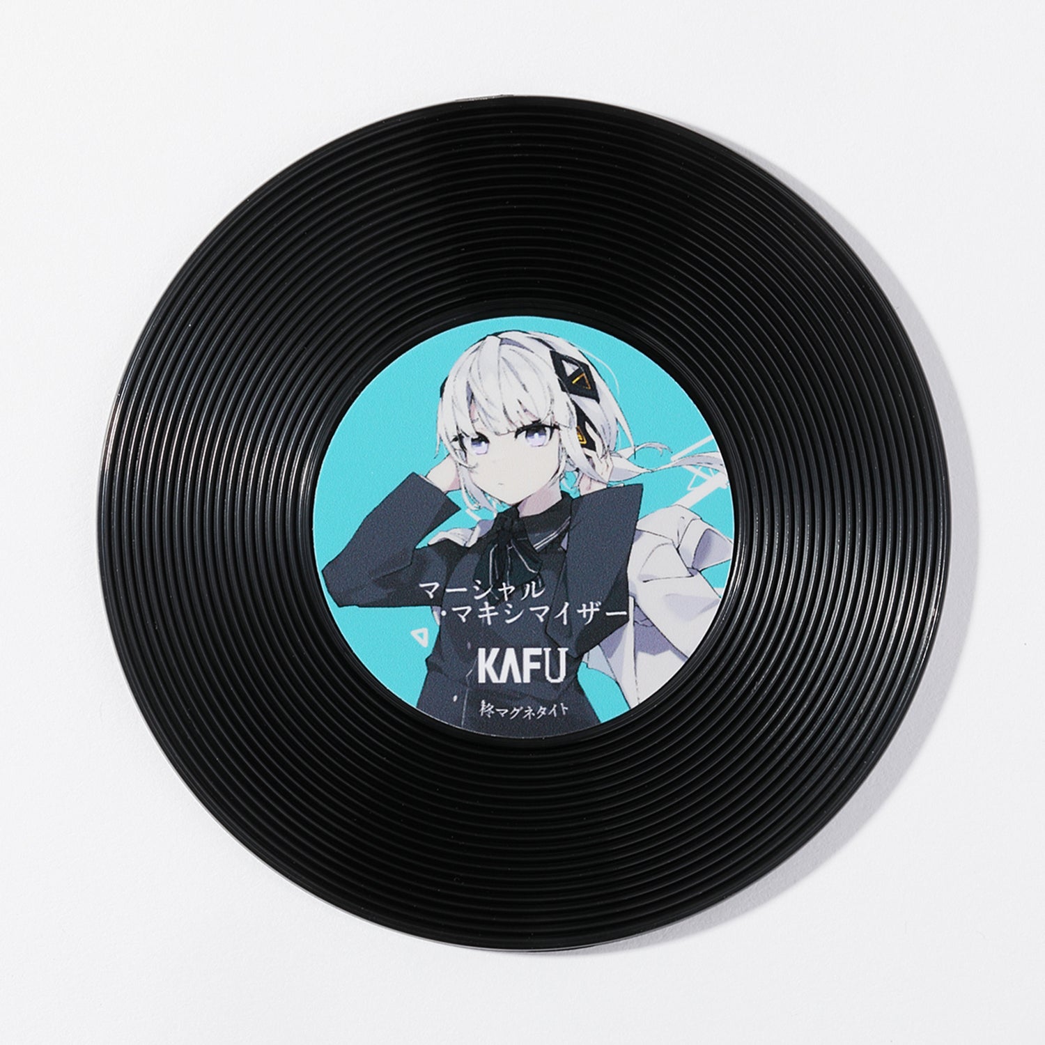音楽的同位体 柊マグネタイト×可不 レコード形コースター 音楽的同位体 可不（KAFU）】柊マグネタイト×可不（KAFU）レコード形