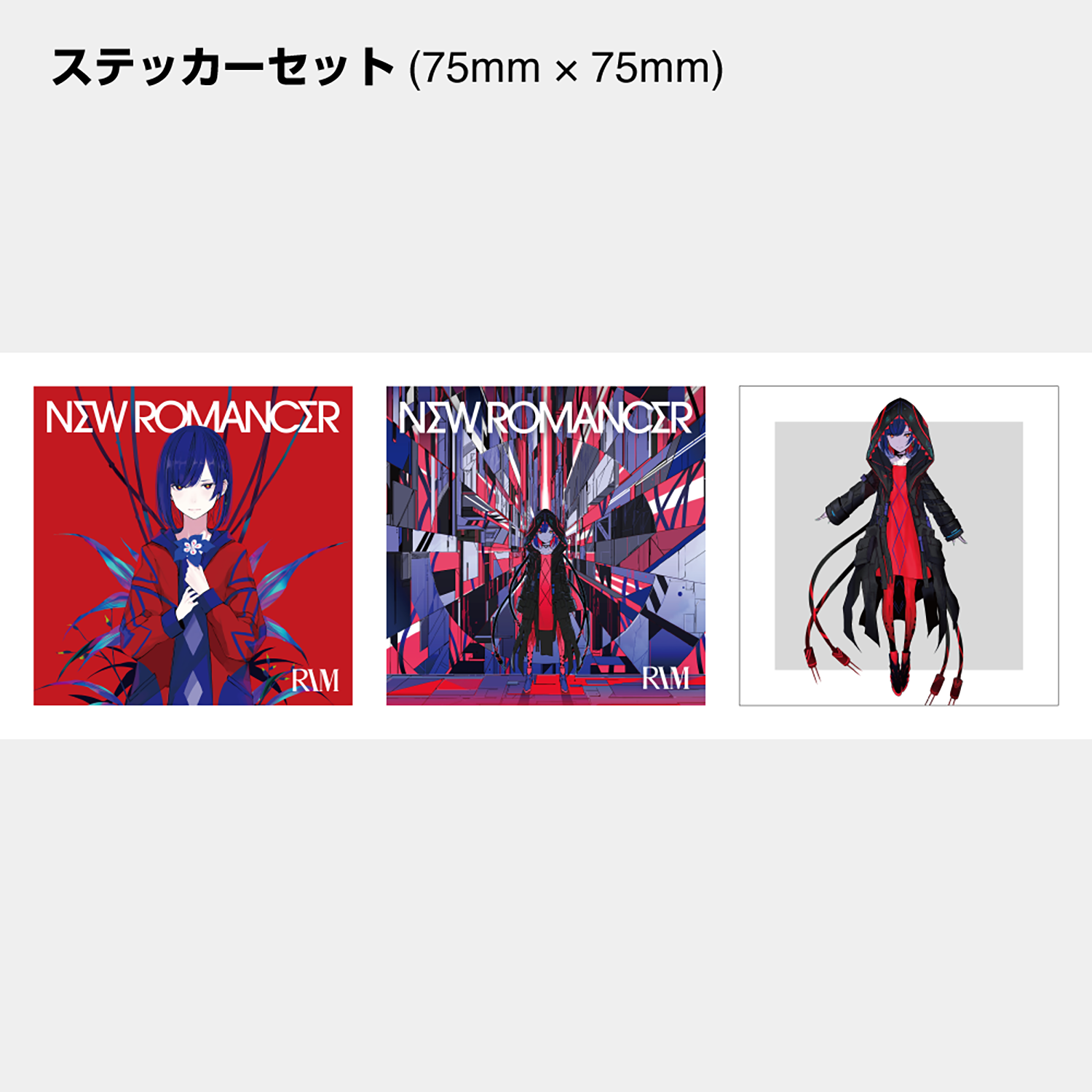 理芽 アルバムセット 神椿 理芽】1st Album「NEW ROMANCER」 – FINDME STORE by THINKR