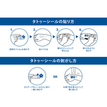 画像をギャラリービューアに読み込む, 【DUSTCELL】タトゥーシール／DUSTCELL LIVE 2022「PREPARATION」
